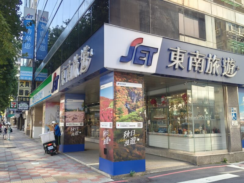 🔥🔥 心中山 X 台北光點黃金店面 🔥🔥 | 中山北路二段